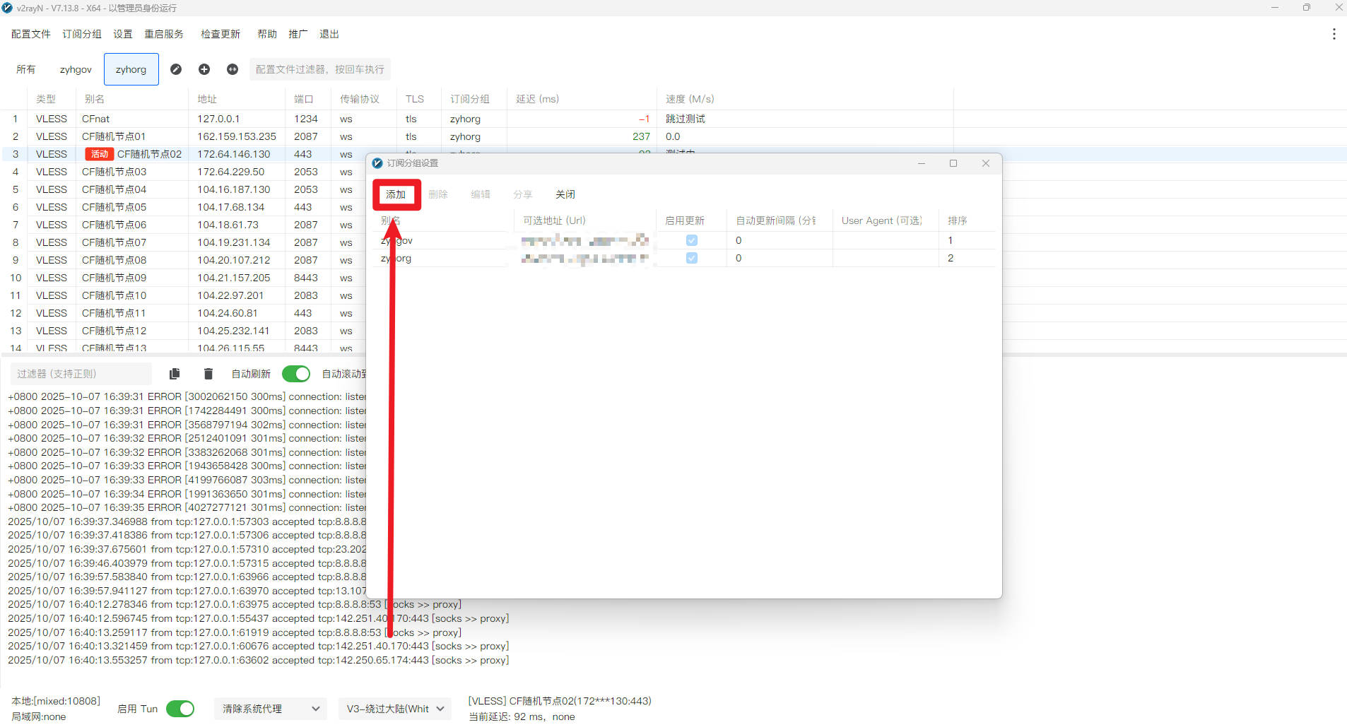 cfvpn