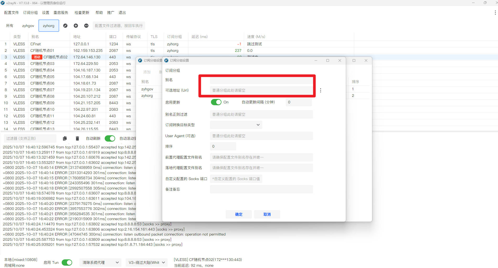 cfvpn