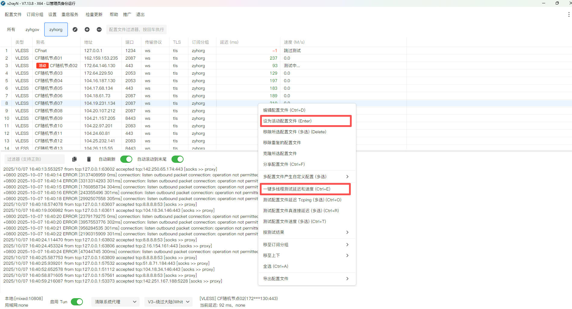 cfvpn