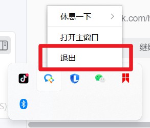 退出企业微信