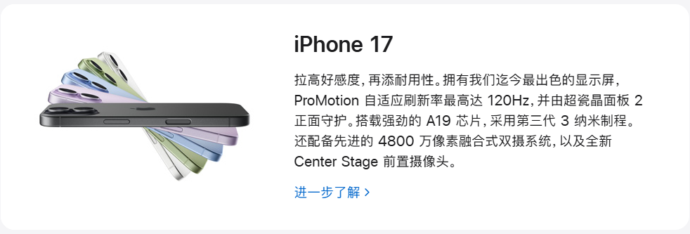 iPhone 17：全能影像升级，日常拍摄更出彩