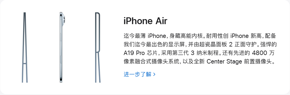 iPhone Air：全新品类，定义“超薄旗舰”新标准