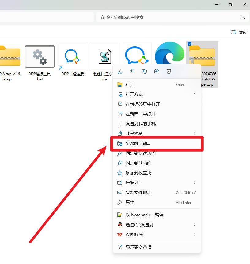 解压 RDP Wrapper