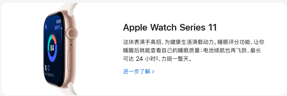 Apple Watch Series 11 —— 健康洞察再进化