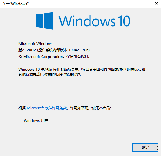 Windows 10 家庭版